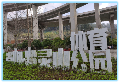 黔灵山体育公园智能化项目1.png
